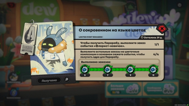 Получение банбу Перерабу