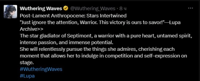 Официальный анонс Лупы (Lupa) из Wuthering Waves в соцсети X