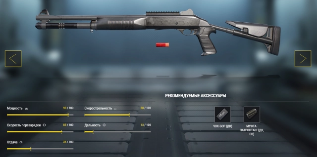 Дробовик M1014
