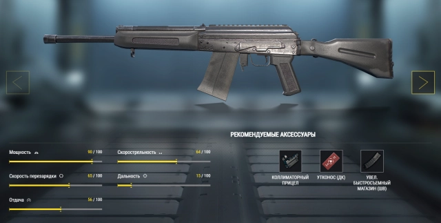Дробовик S12K