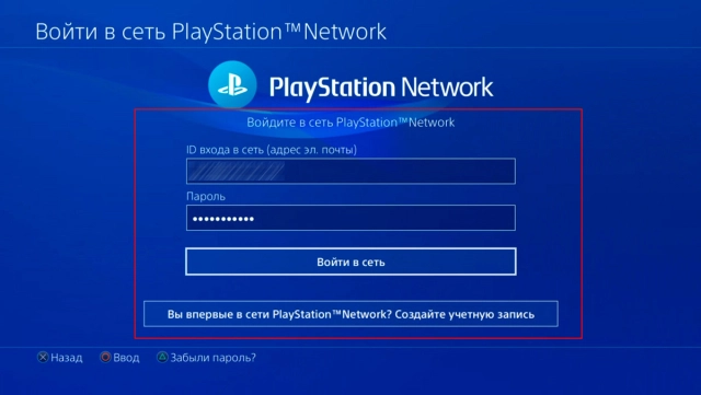 Cоздание нового аккаунта Playstation