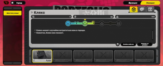 Прогресс повышения доверия с Кляксом