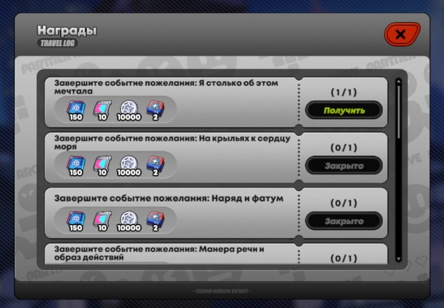 Награды