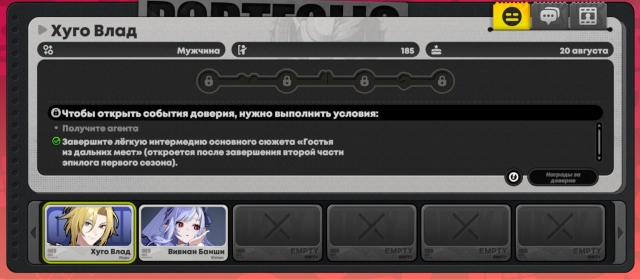 Условия для открытия событий доверия