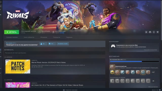Страница игры в библиотеке Steam