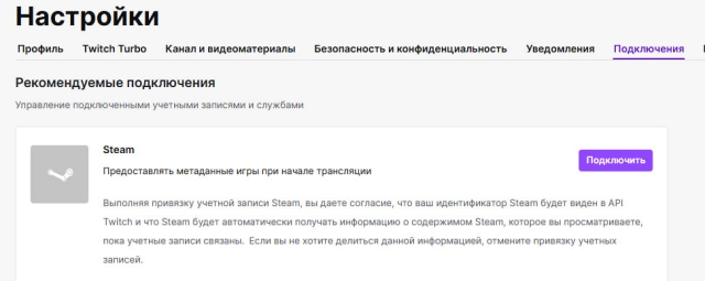 Привязка к стиму