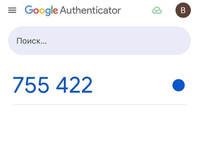 Так выглядит одноразовый код в Google Authenticator