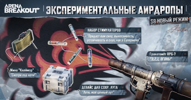 Экспериментальные аирдропы