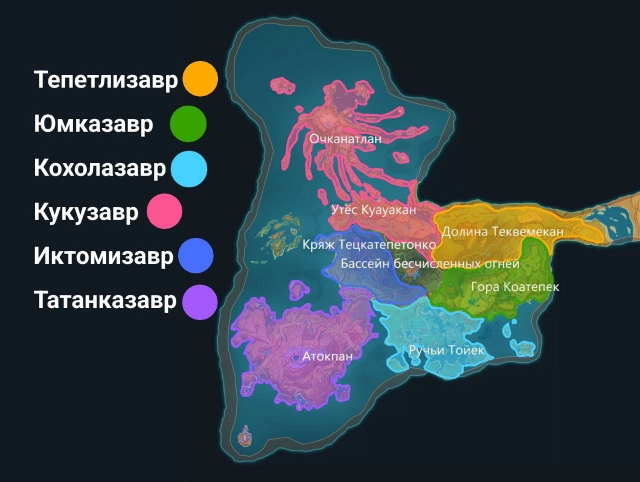 Карта ореалов обитания всех видов заврианов Натлана