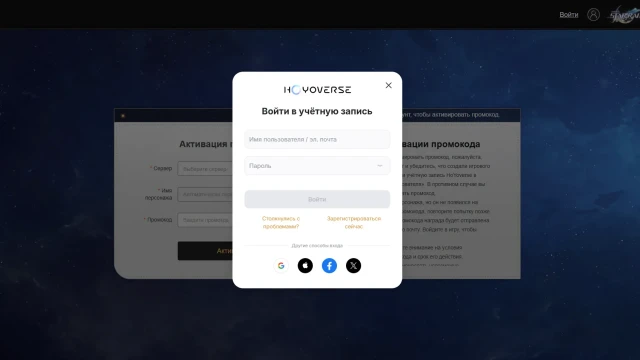 Вход в учетную запись на сайте