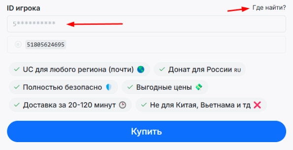 Место для вставки ID на сайте