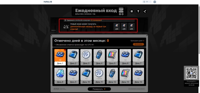 Дополнительные награды новичкам за отметки на HoYoLab (ZZZ)