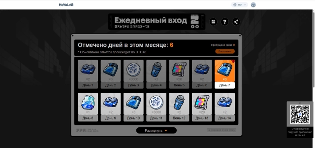 Подсвеченная иконка — это доступная сегодня награда