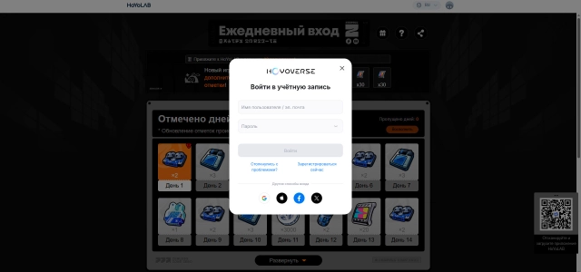 Авторизация на странице отметок на HoYoLab (ZZZ)