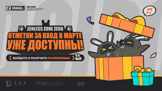 Событие отметок за вход на HoYoLab (ZZZ)