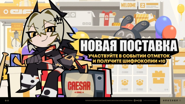 Событие «Новая поставка»