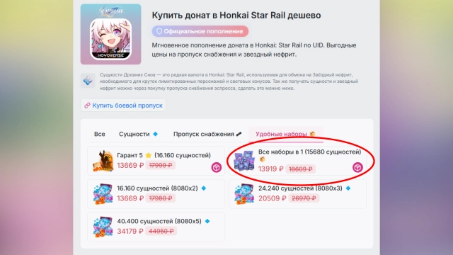Все наборы на Donatov.net