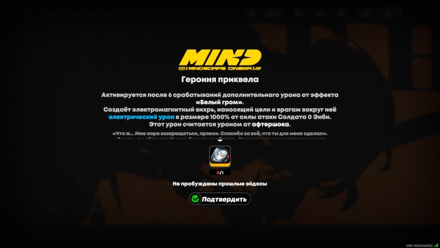 Шестой эйдос Сэнби