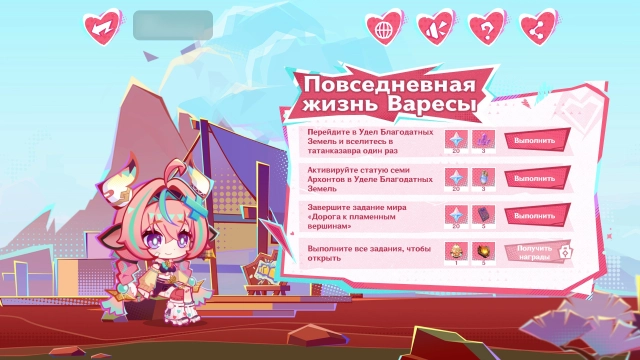 Полный список наград за ивент