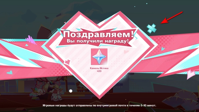 Иконка получения наград в ивенте