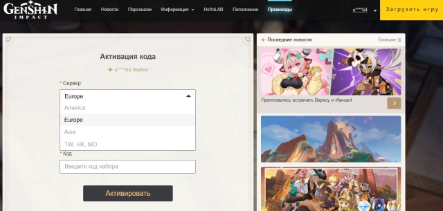 Выбор сервера