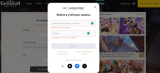 Авторизация в учётной записи HoYoLab