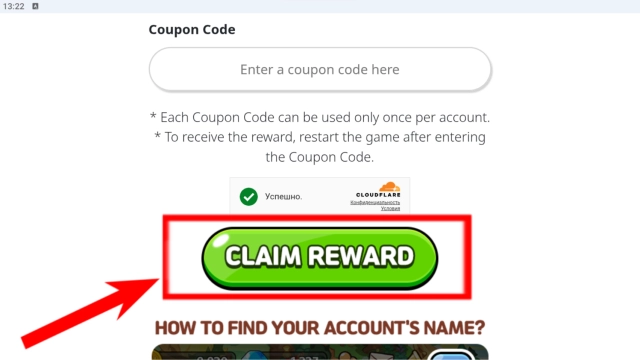 Нажмите Claim Reward.