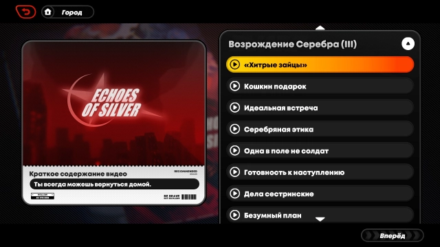 Записи диалогов истории Энби в «Видеоархиве»