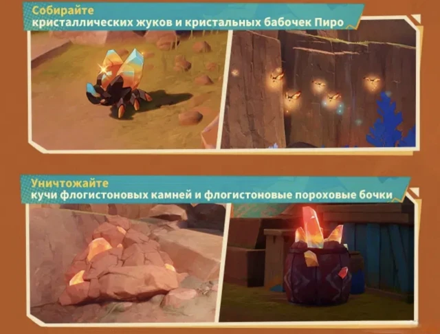 Источники флогистона в Натлане