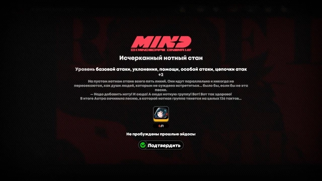 третий эйдос Астры Яо