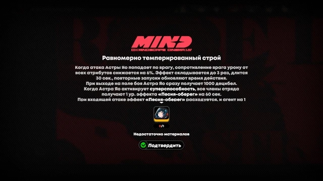 первый эйдос Астры Яо