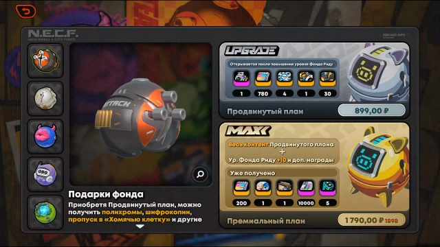 Меню покупки платных версий БП