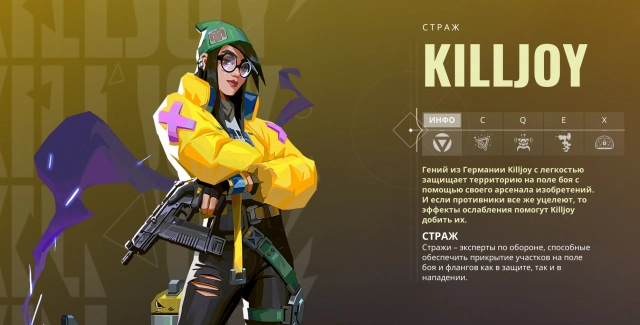 Killjoy в меню игры