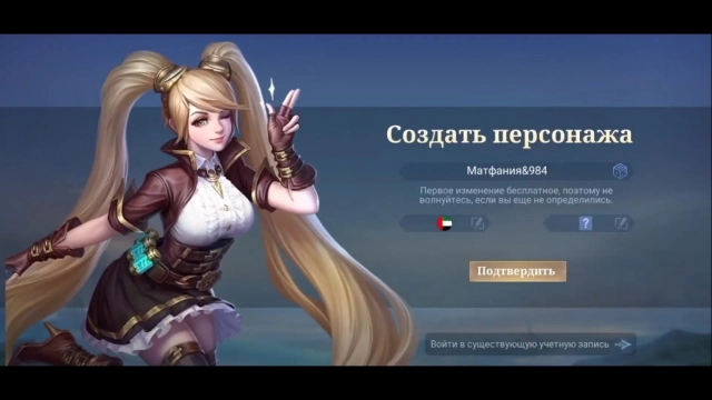 Когда весь требуемый контент загрузится, игра предложит создать аккаунт Moontoon