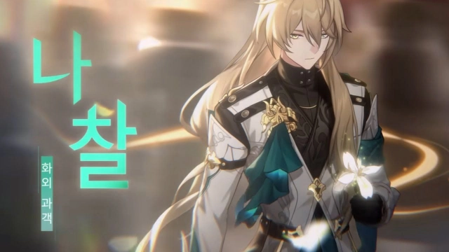 Лоча в Honkai: Star Rail