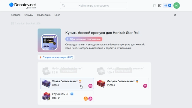 Выбор товара во вкладке боевого пропуска