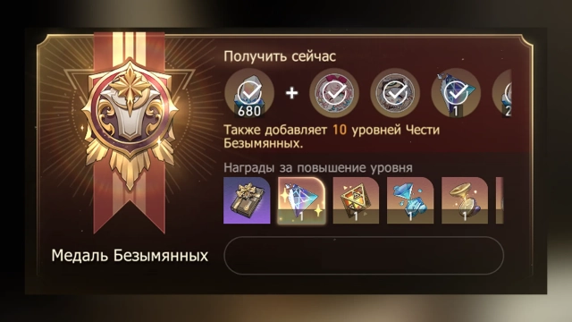 «Медаль Безымянных» и награды