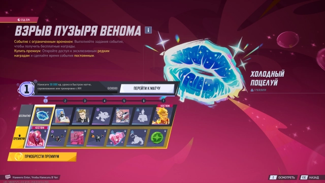 Все задания события собственной персоной