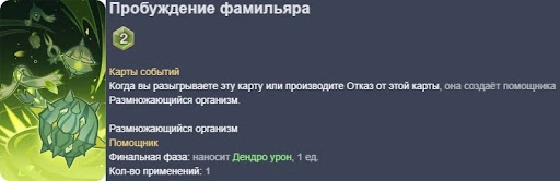 Особенная карта Апепа и её описание