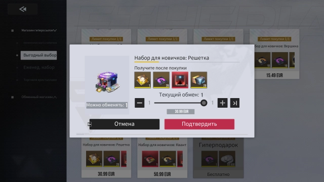 Набор для новичков: Решётка в Etheria Restart