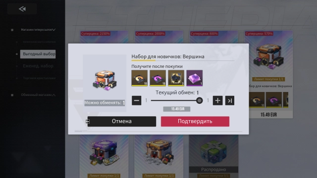 Набор для новичков: Вершина в Etheria Restart