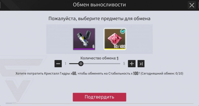 Покупка энергии в Etheria Restart