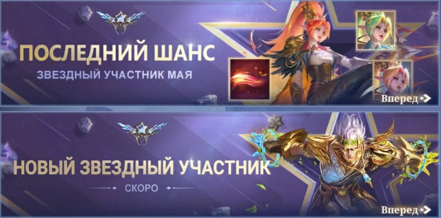 Новость про нового звездного участника