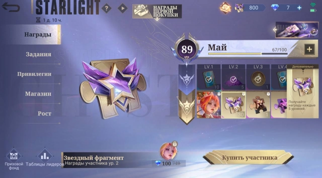 Внутриигровые ресурсы