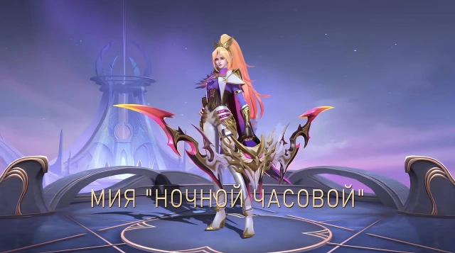Скин Starlight за 750 алмазов