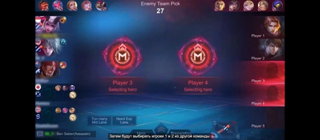 Когда нужно свапать в Mobile Legends: Bang Bang