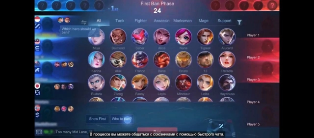 Как свапать в Mobile Legends: Bang Bang