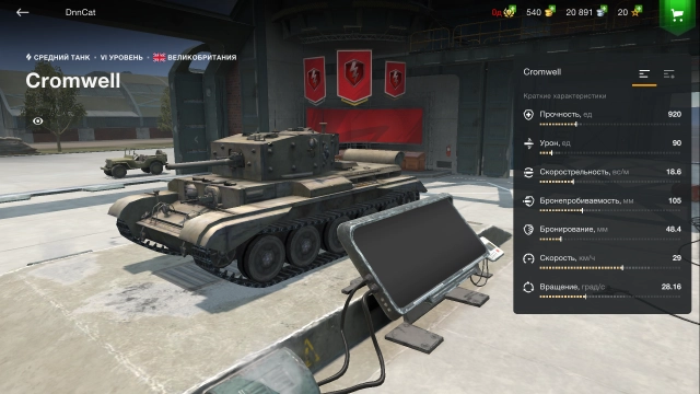 Танк Cromwell в WoT Blitz