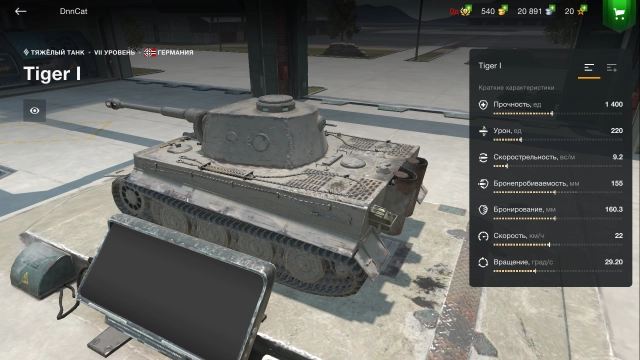 Танк Tiger I в WoT Blitz