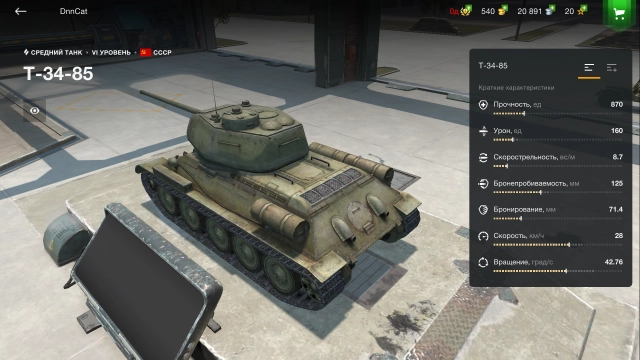 Танк T-34-85 в WoT Blitz